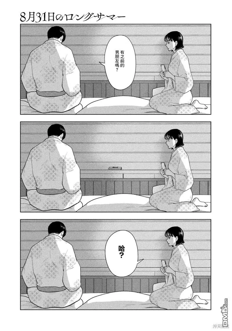 第32话 第7页
