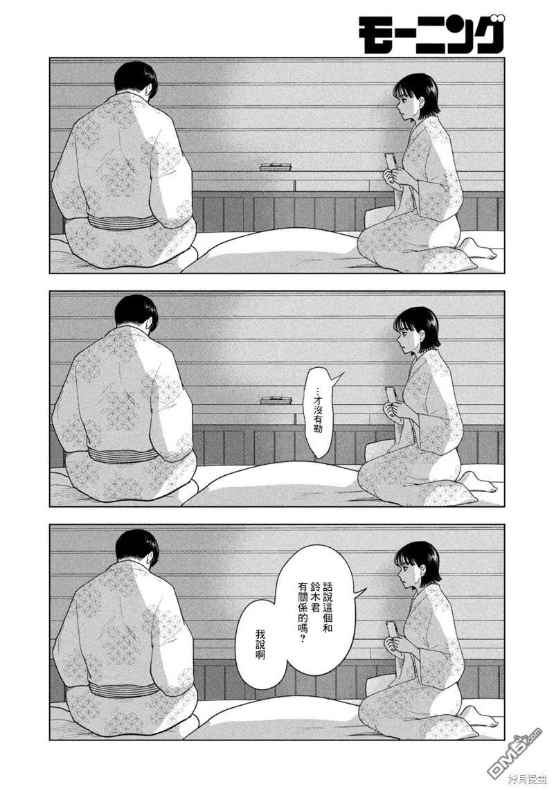第32话 第8页