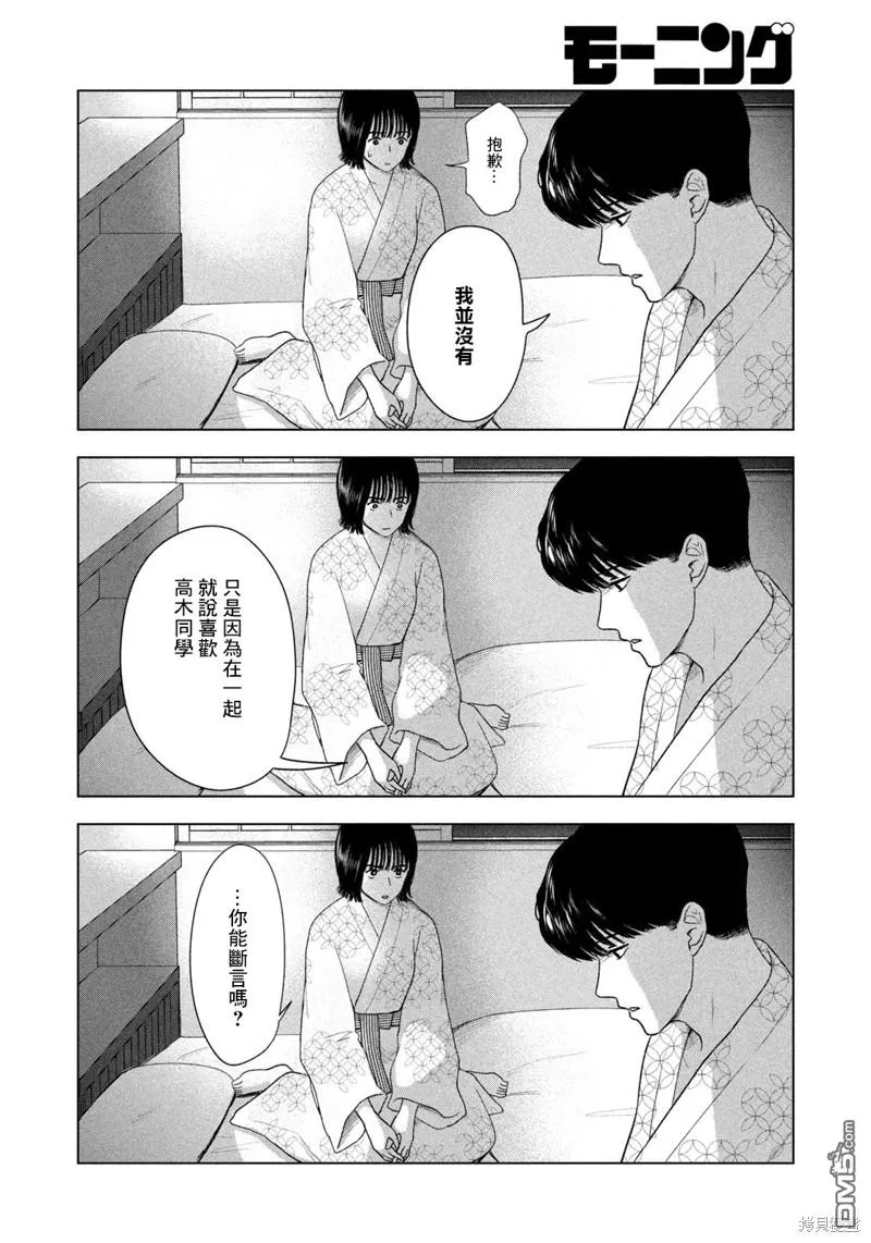 第32话 第10页