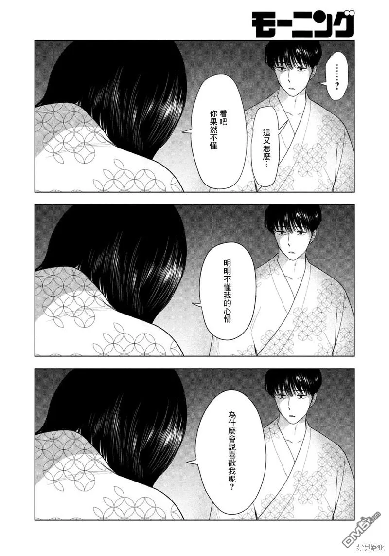 第32话 第12页
