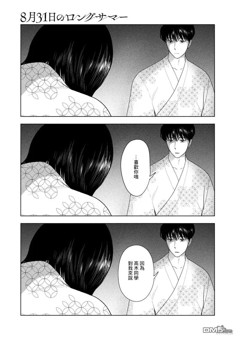 第32话 第13页