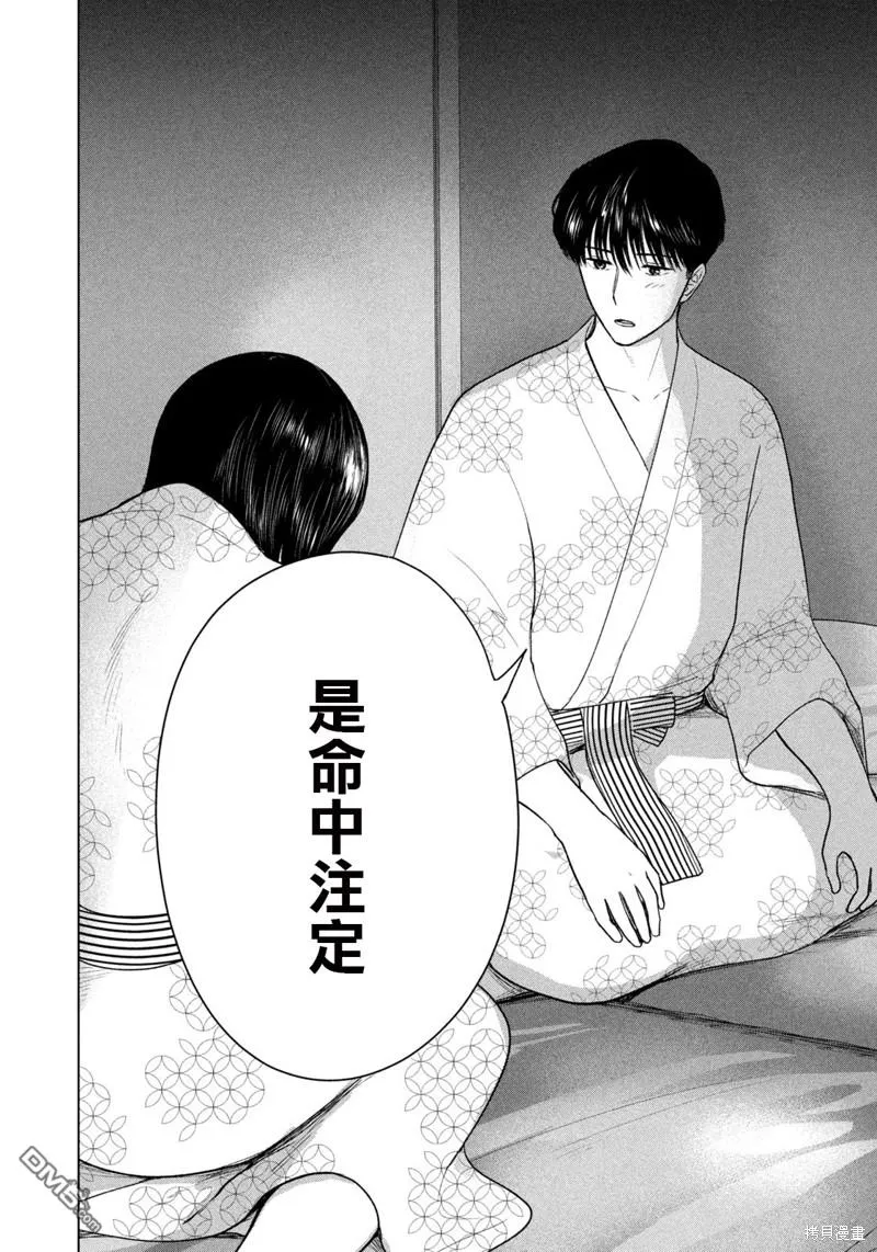 第32话 第14页
