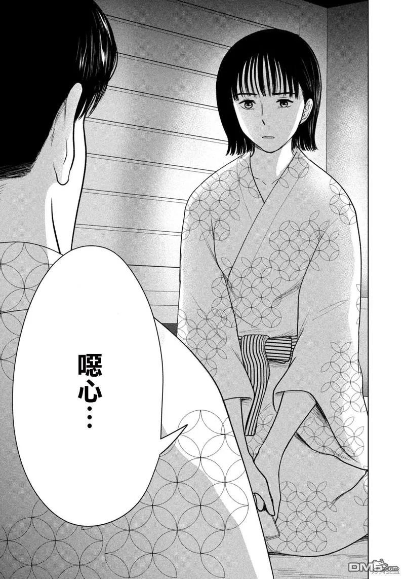 第32话 第15页