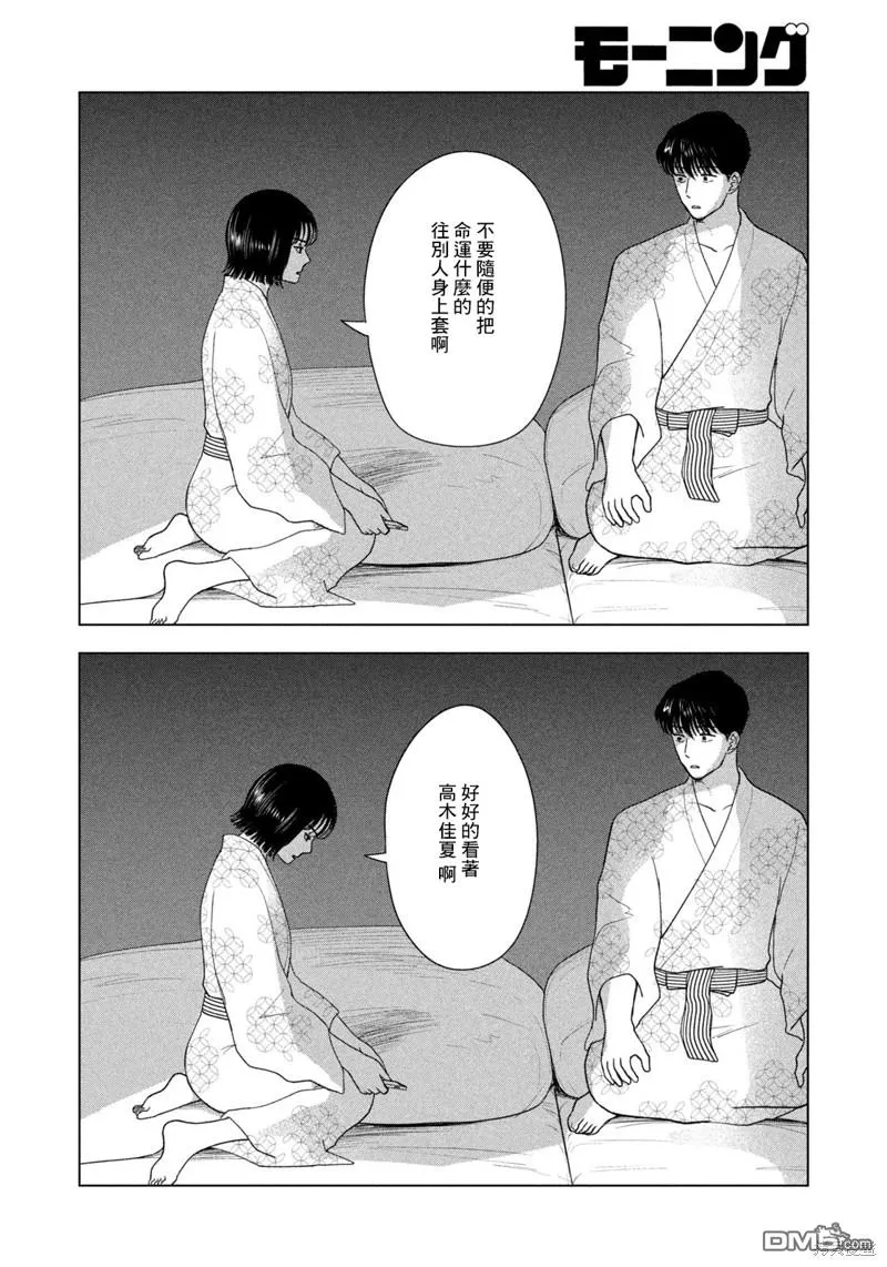 第32话 第16页