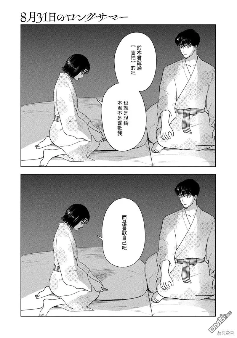 第32话 第17页