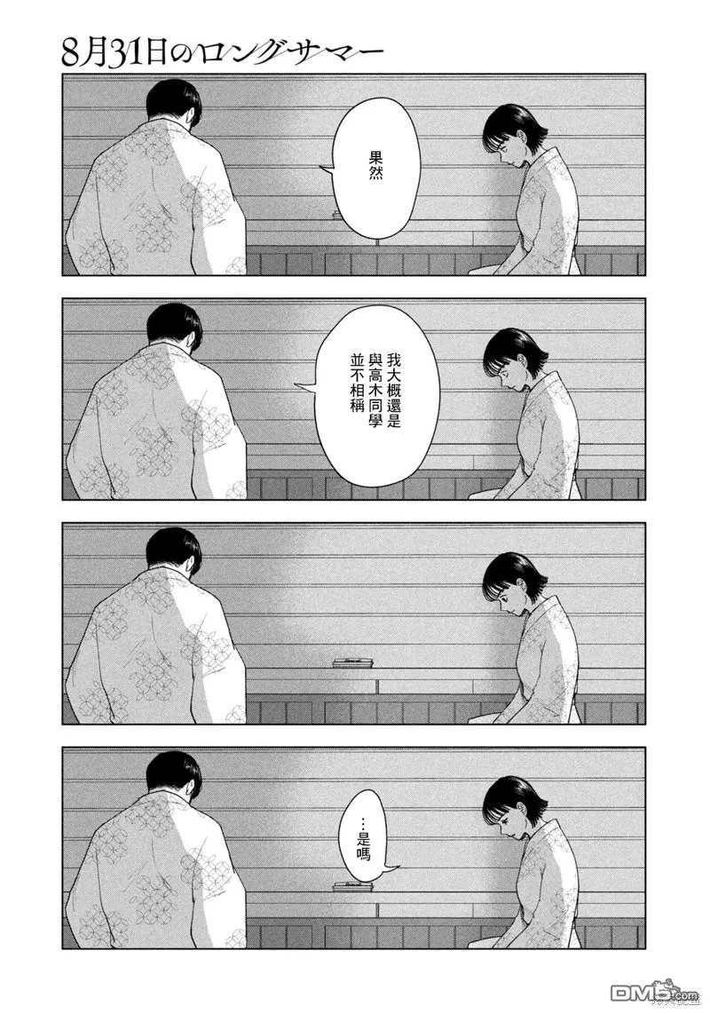 第32话 第19页