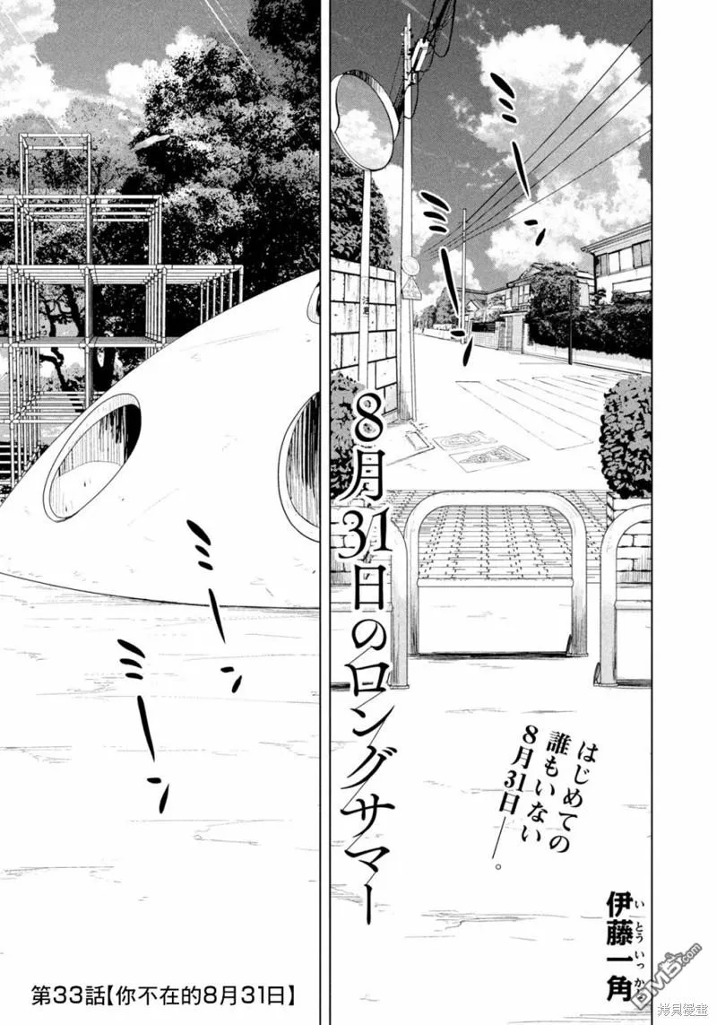 第33话 第1页