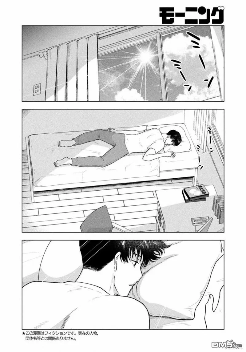 第33话 第2页