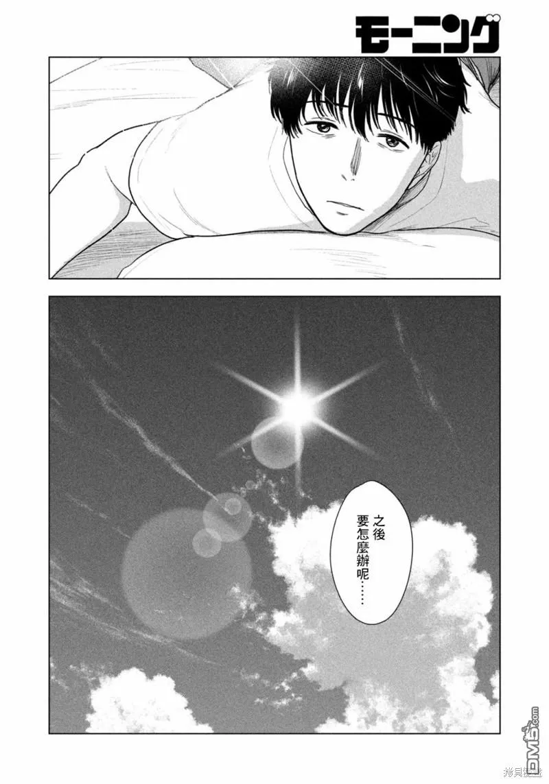 第33话 第4页