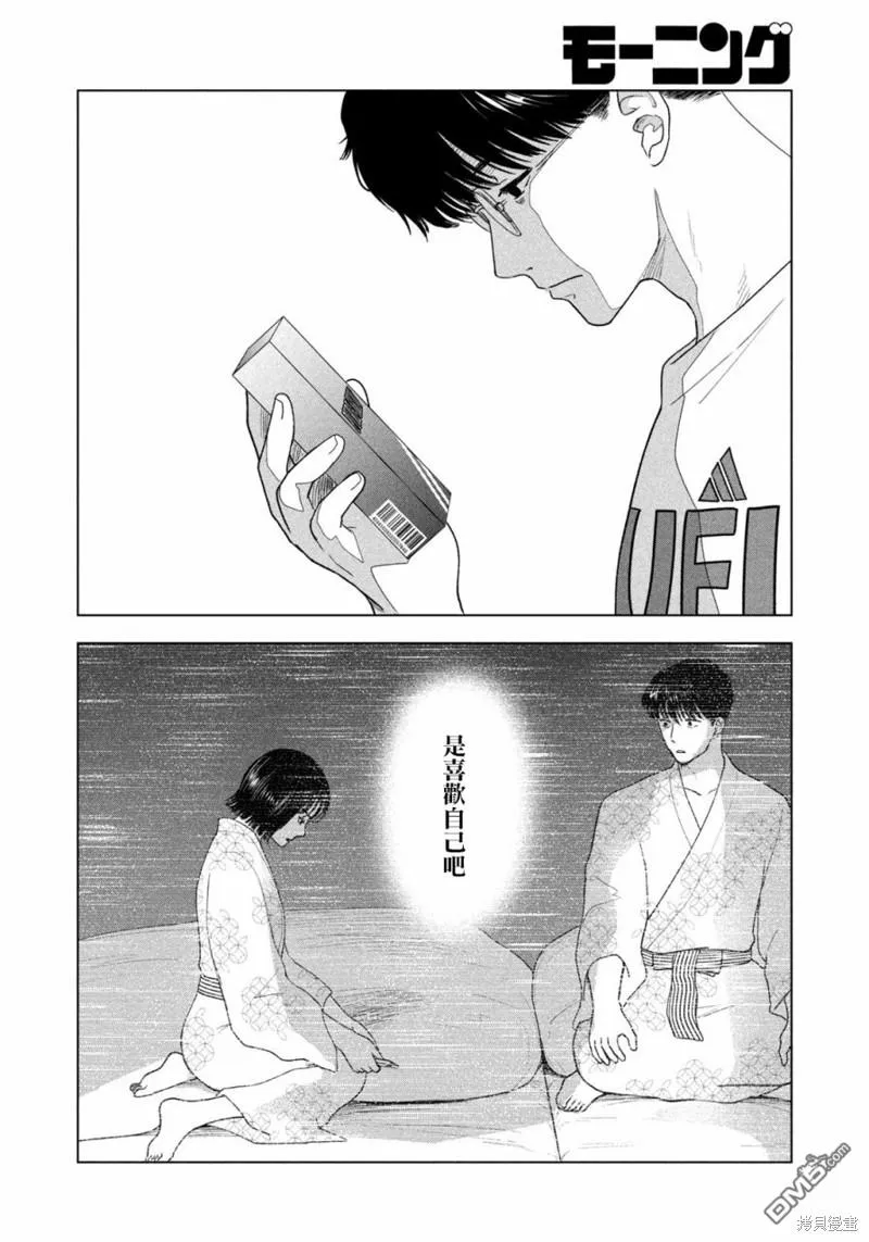 第33话 第6页