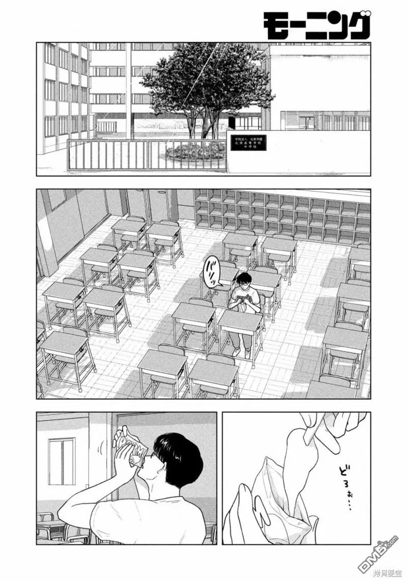 第33话 第10页