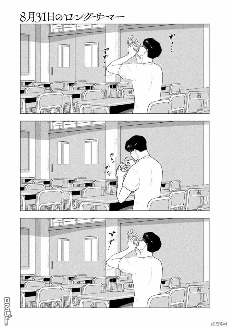 第33话 第11页