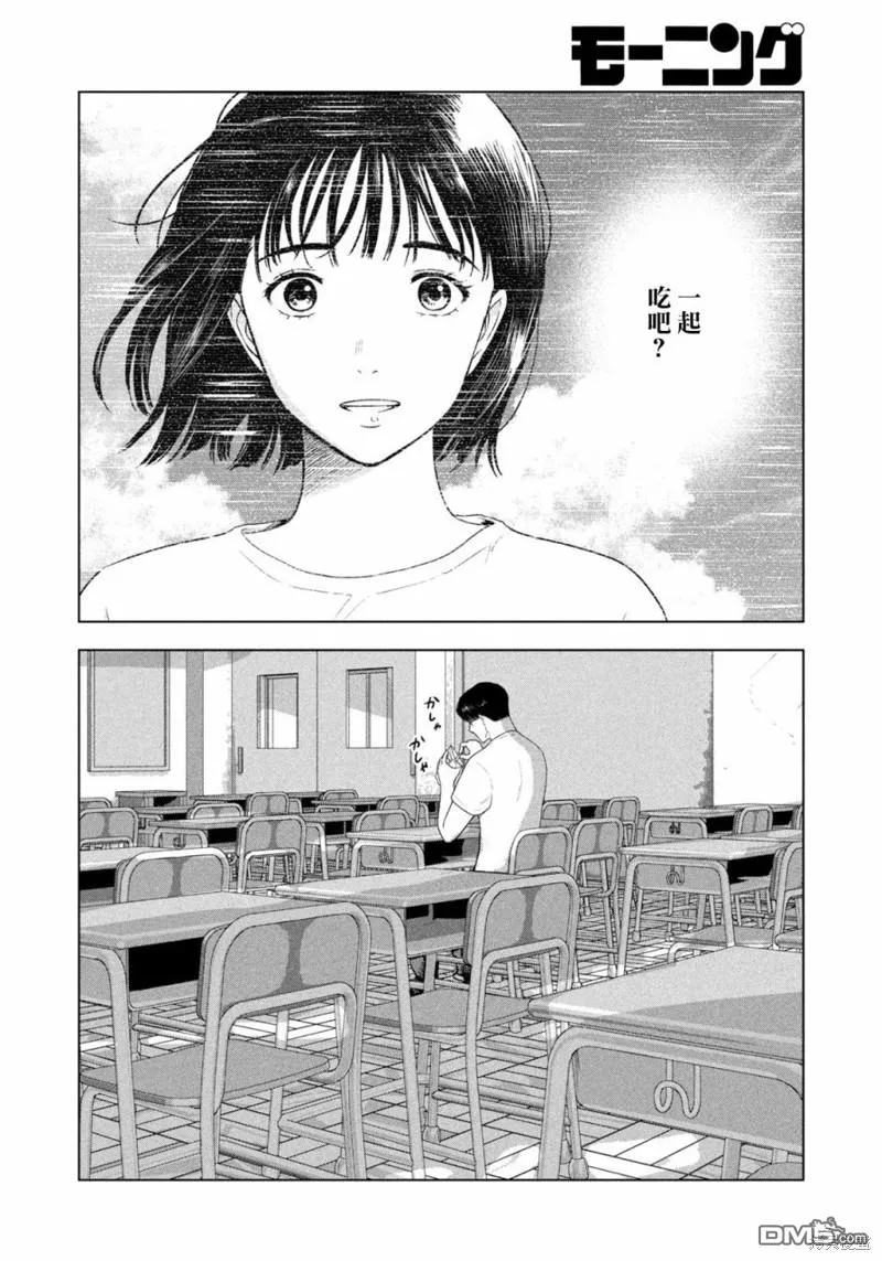 第33话 第12页