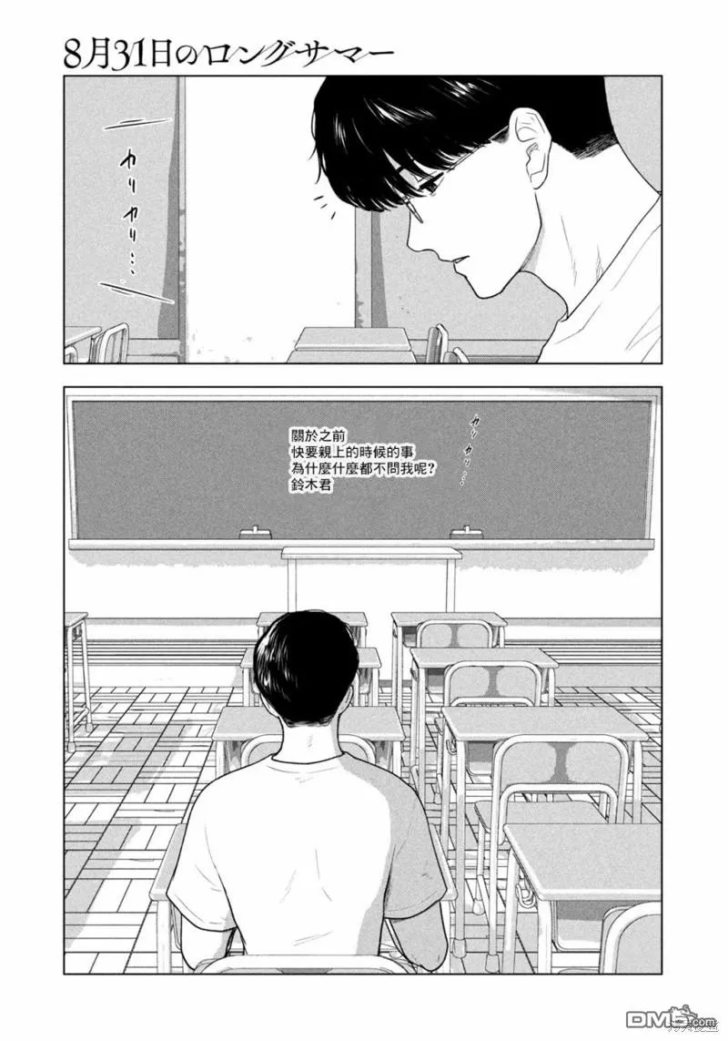 第33话 第13页