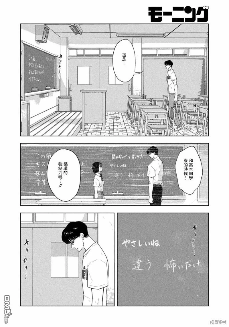 第33话 第14页