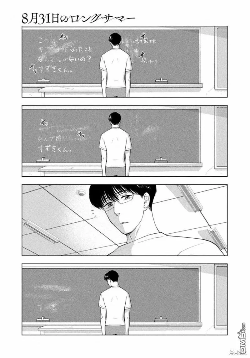 第33话 第15页