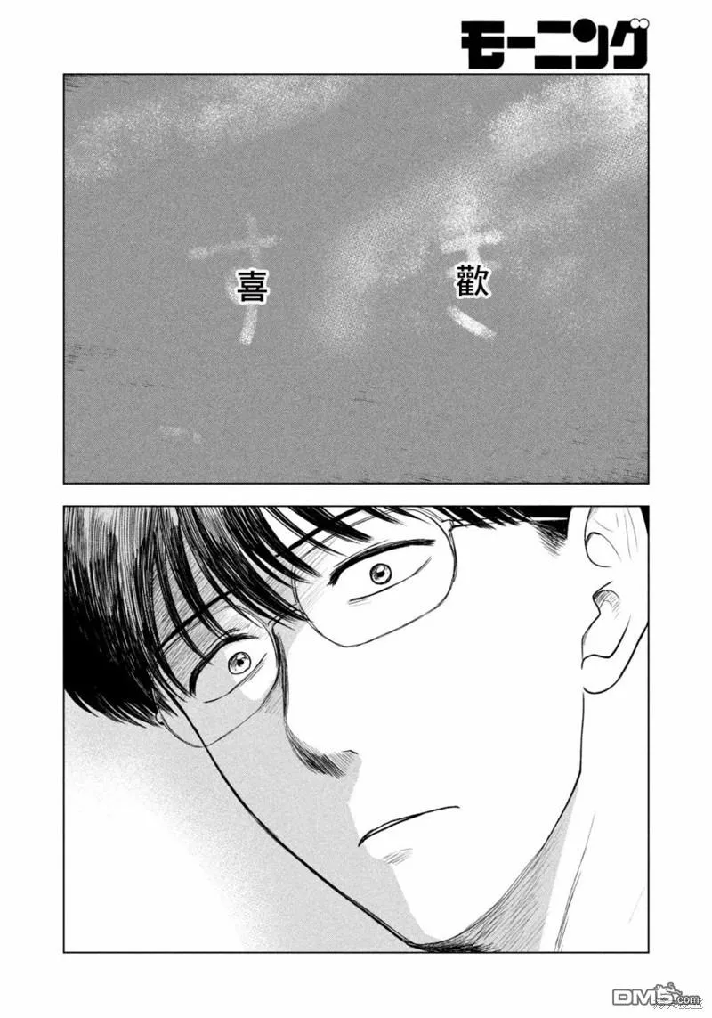 第33话 第16页