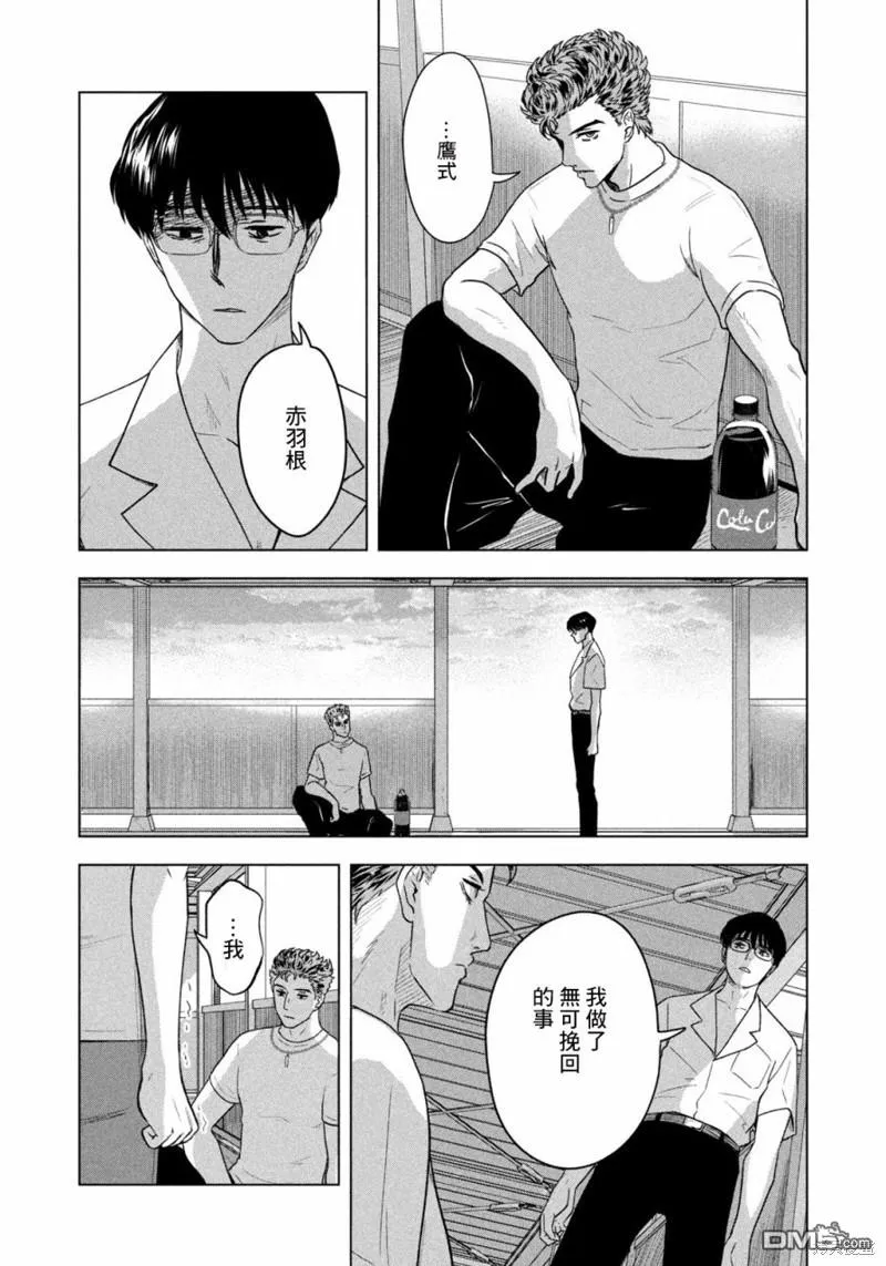 第33话 第18页