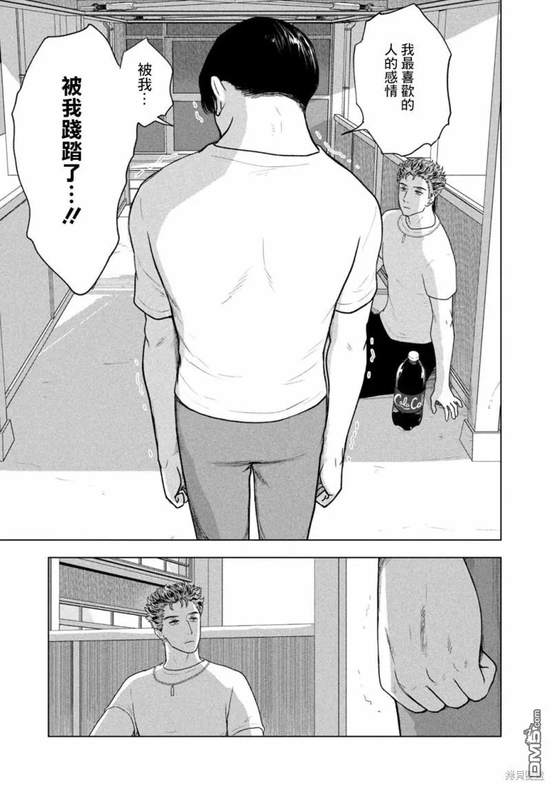 第33话 第19页