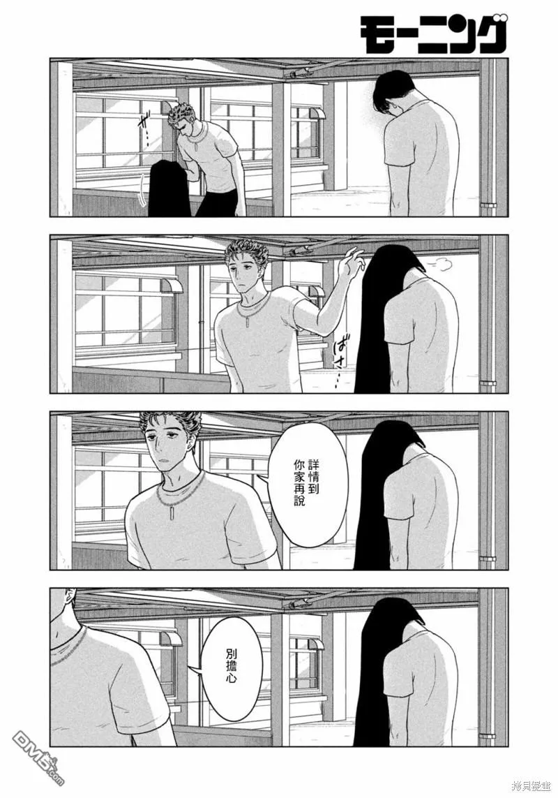 第33话 第20页