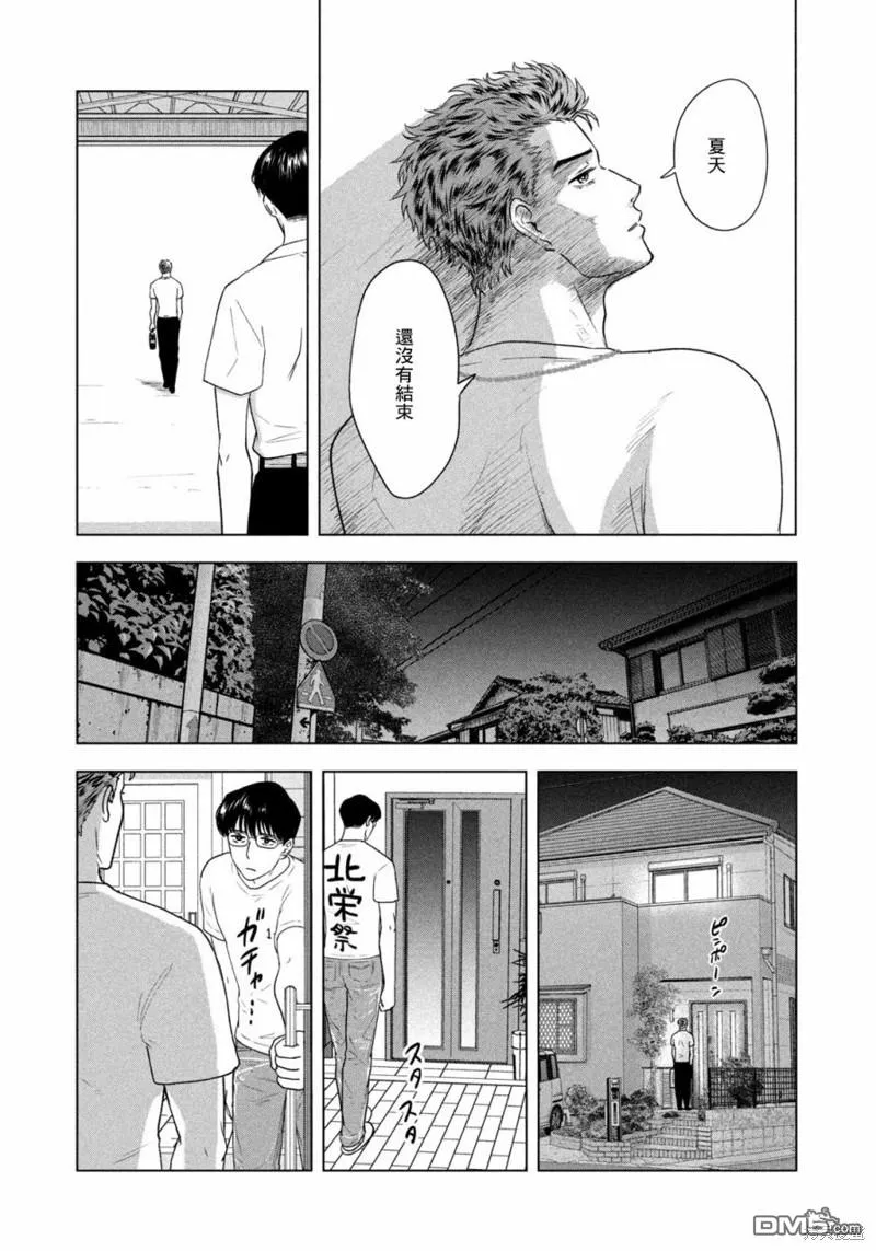 第33话 第21页