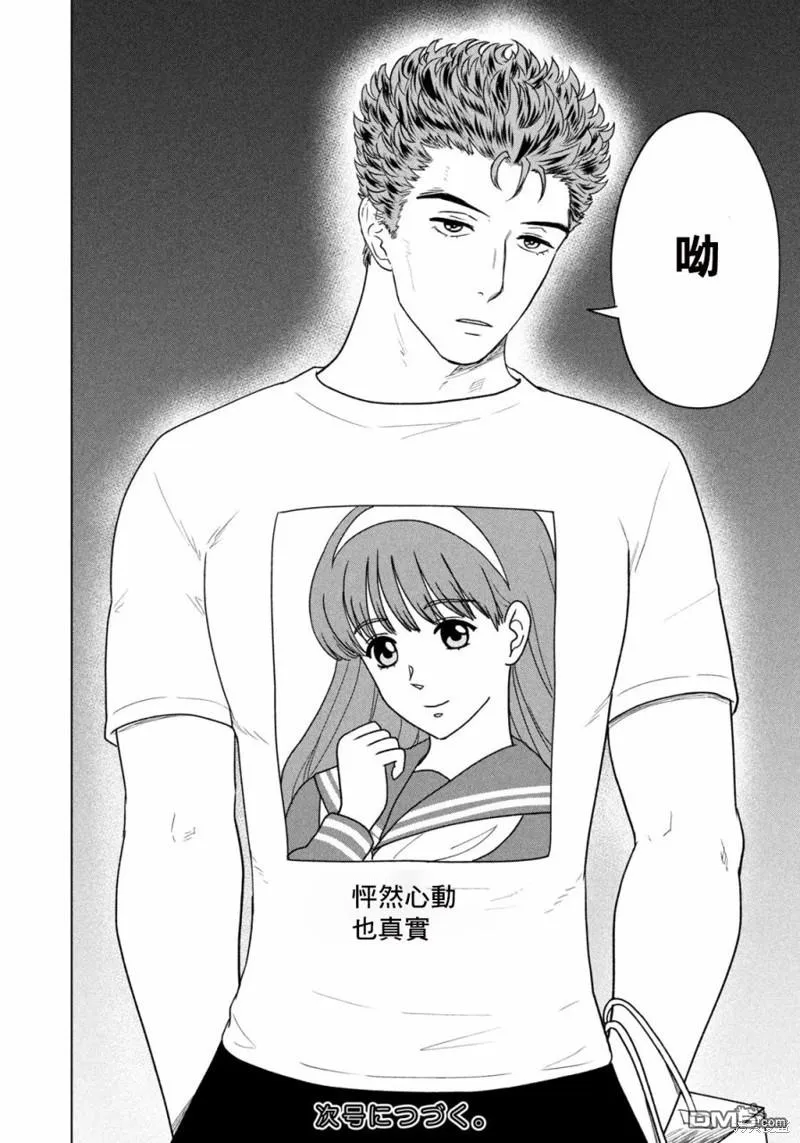 第33话 第22页