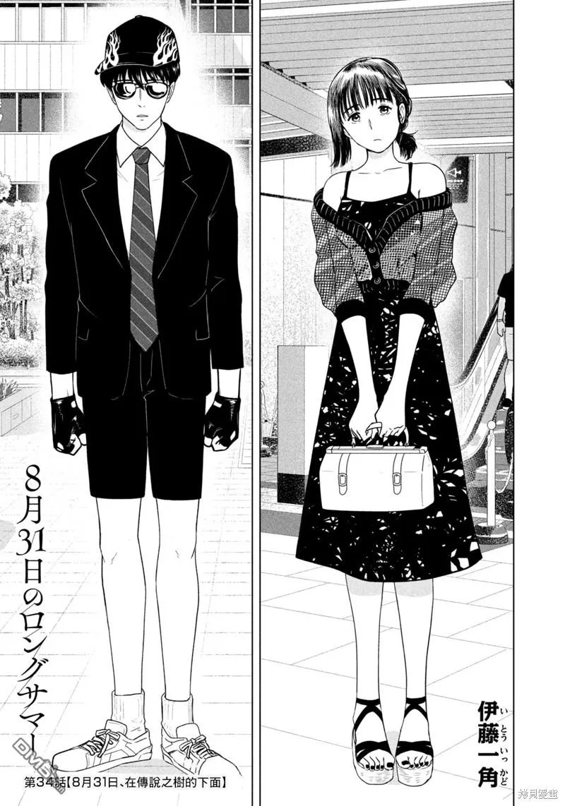 第34话 第1页
