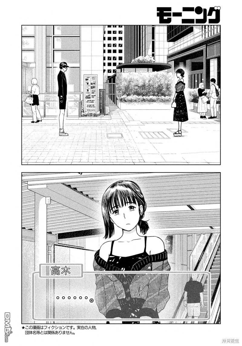第34话 第2页