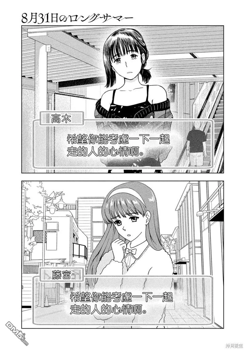 第34话 第3页