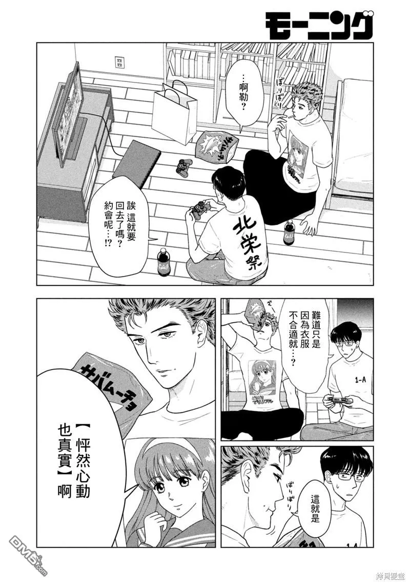 第34话 第4页