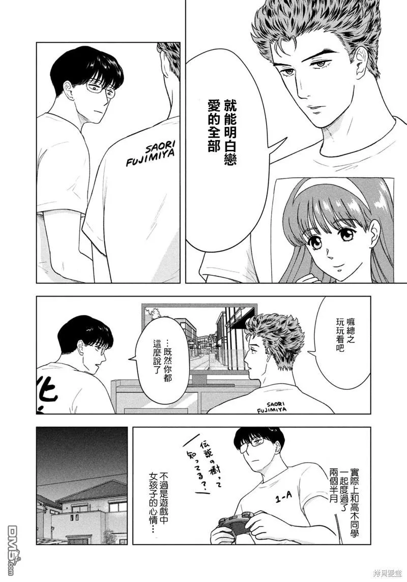 第34话 第6页