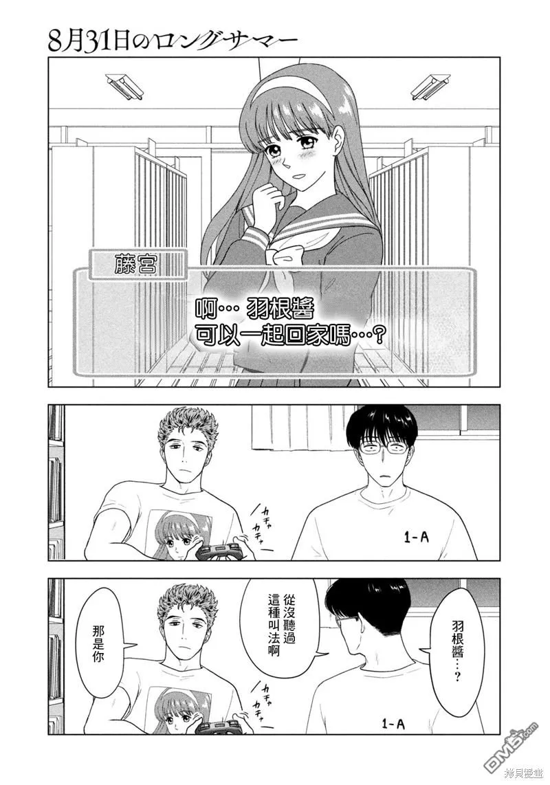 第34话 第9页