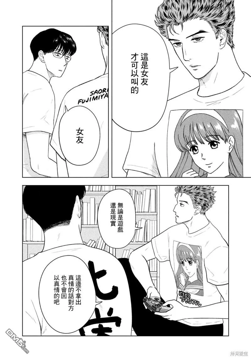第34话 第10页