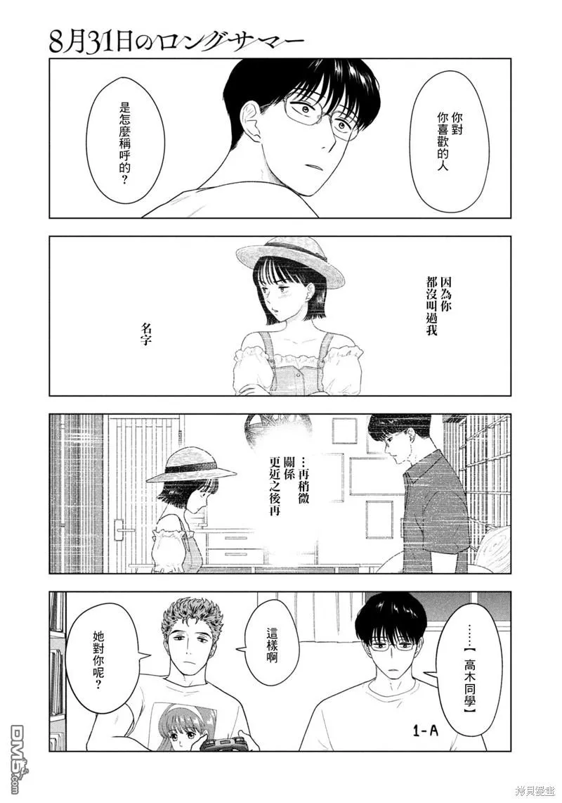 第34话 第11页