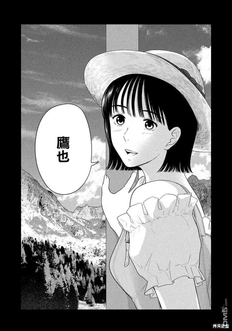 第34话 第12页
