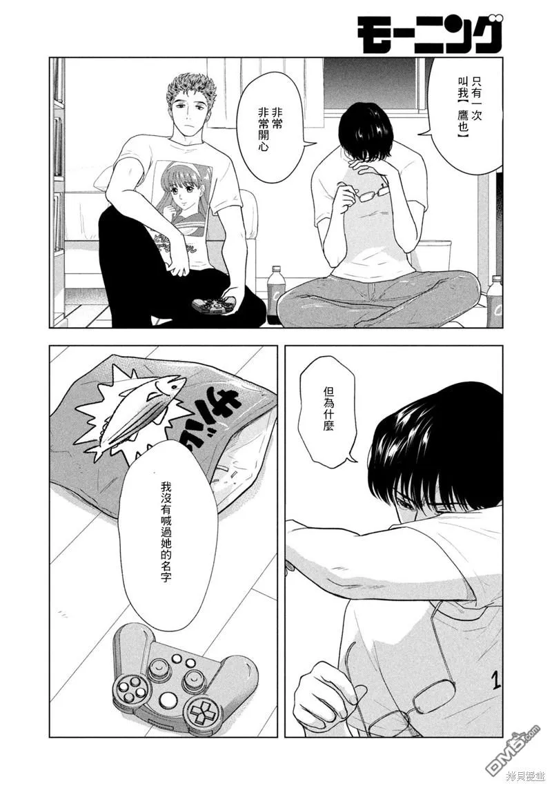 第34话 第14页