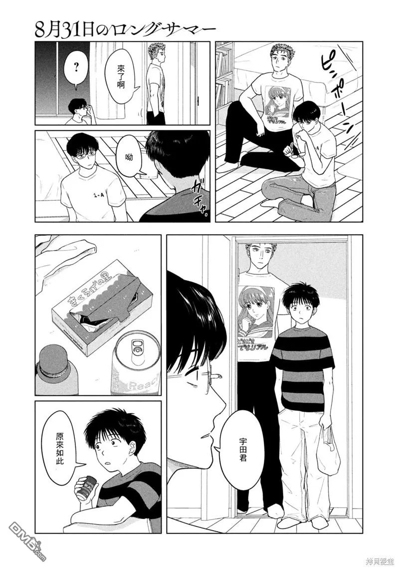 第34话 第15页