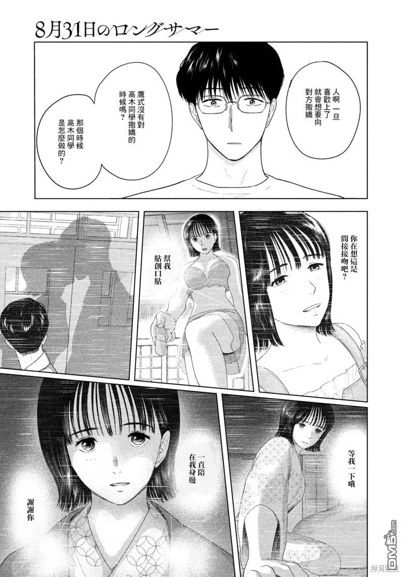 第34话 第17页