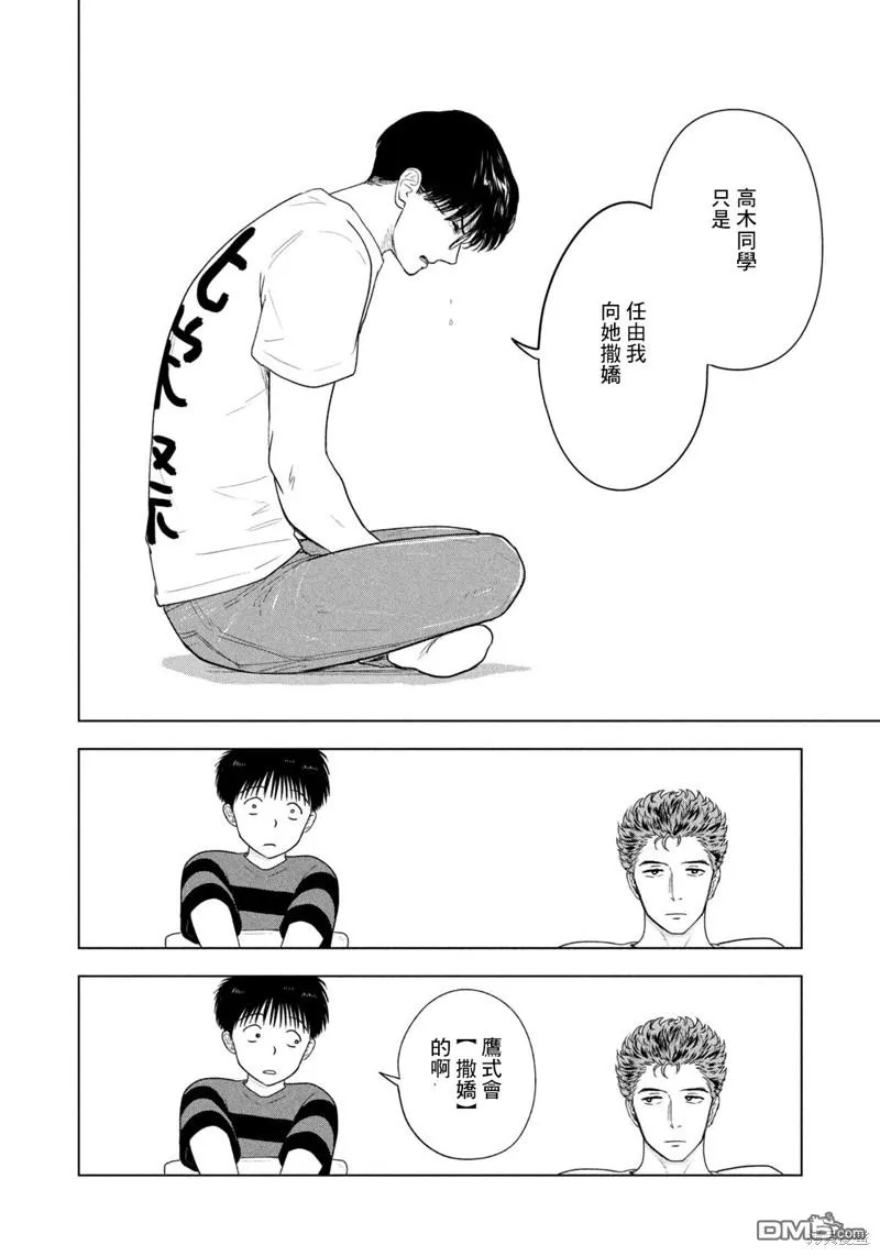 第34话 第18页