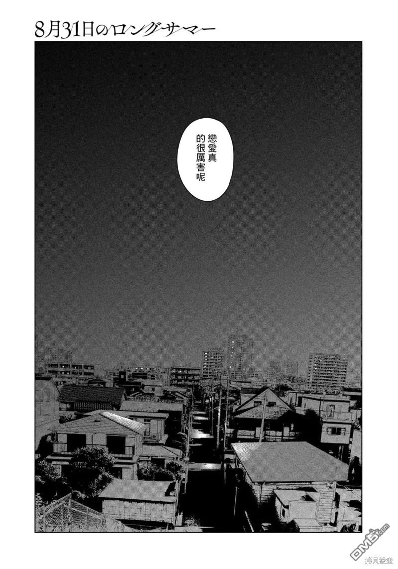 第34话 第19页