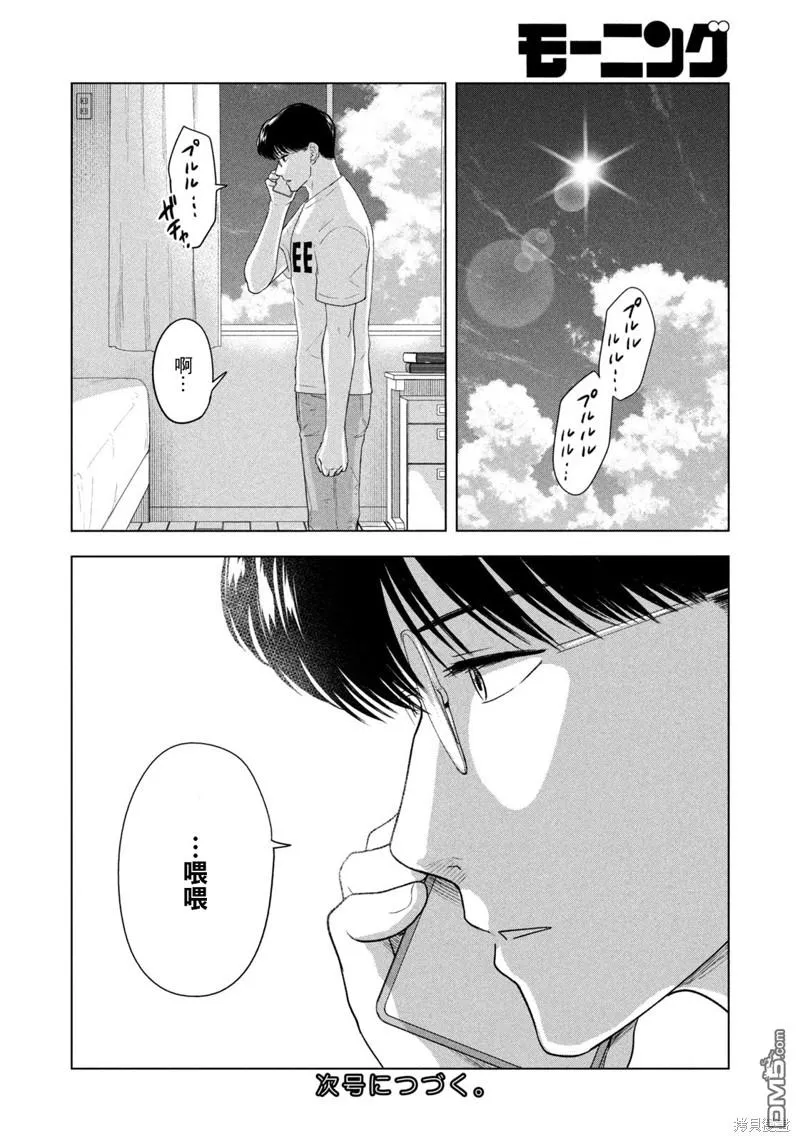 第34话 第20页