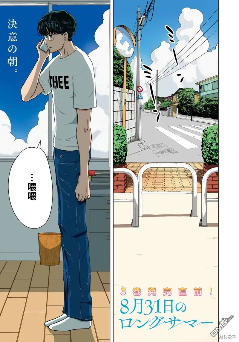 第35话 第1页