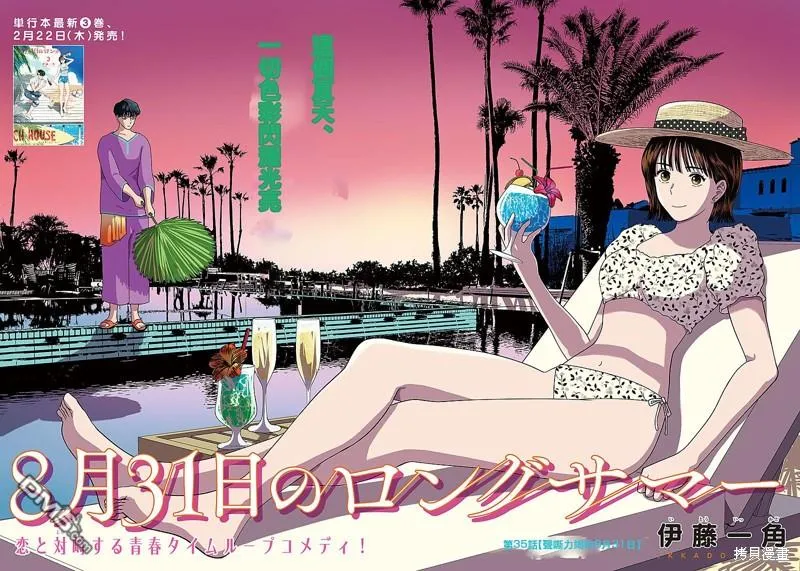 第35话 第2页