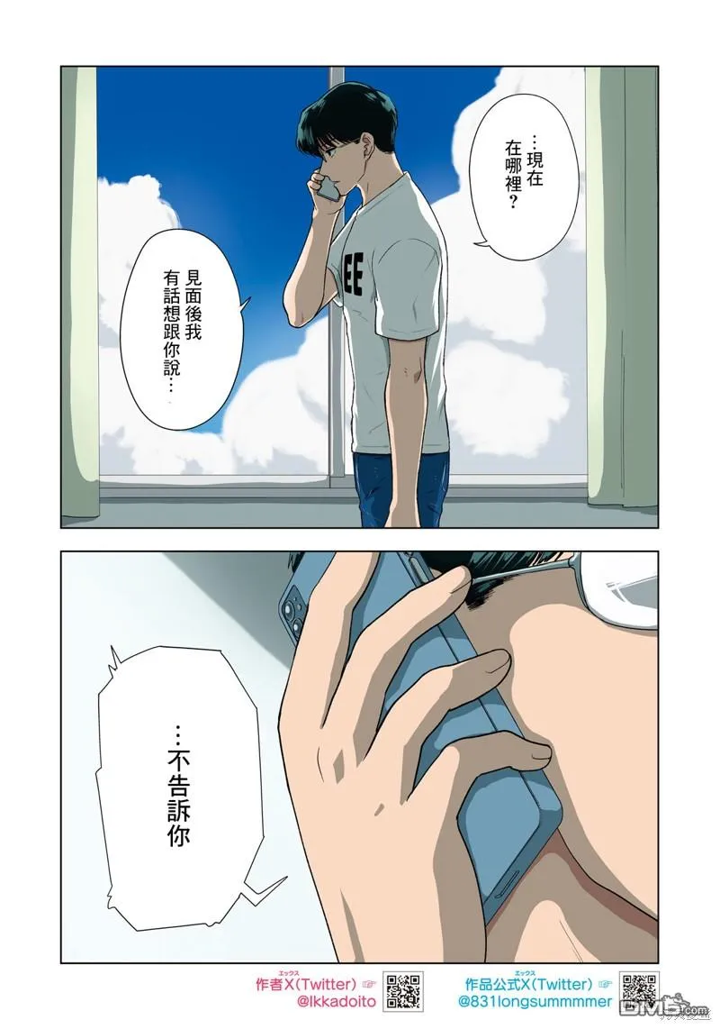 第35话 第3页