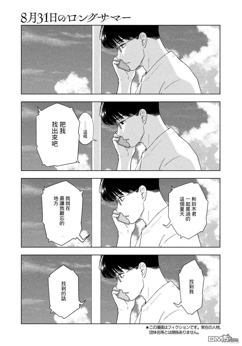 第35话 第4页