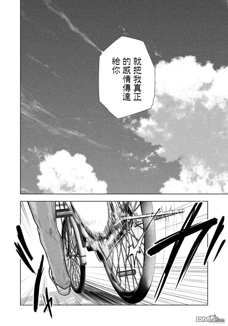第35话 第5页