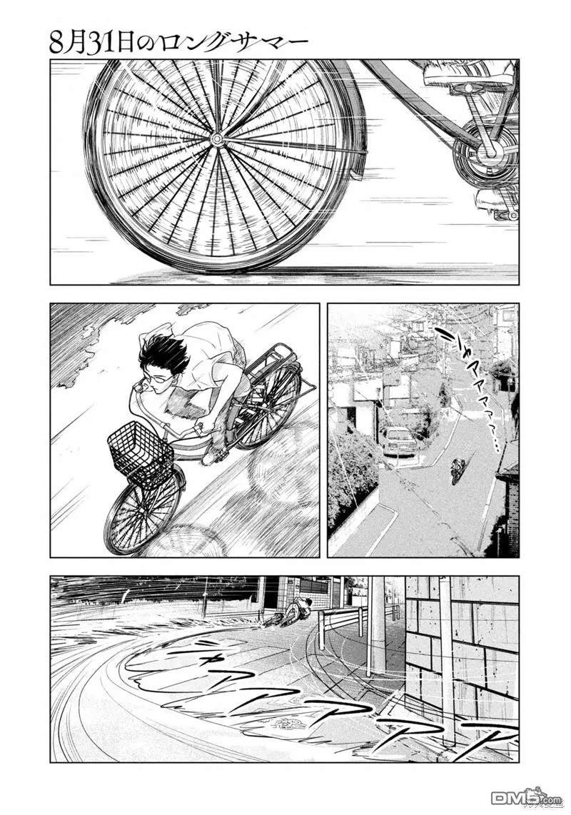 第35话 第6页