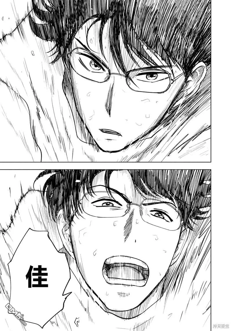 第35话 第8页