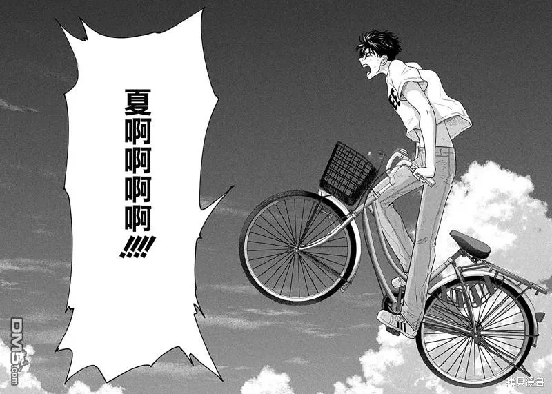 第35话 第9页