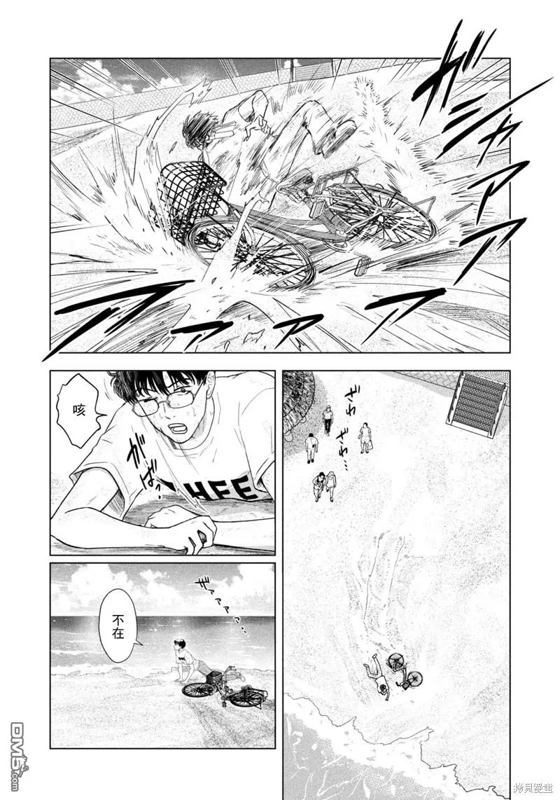 第35话 第10页